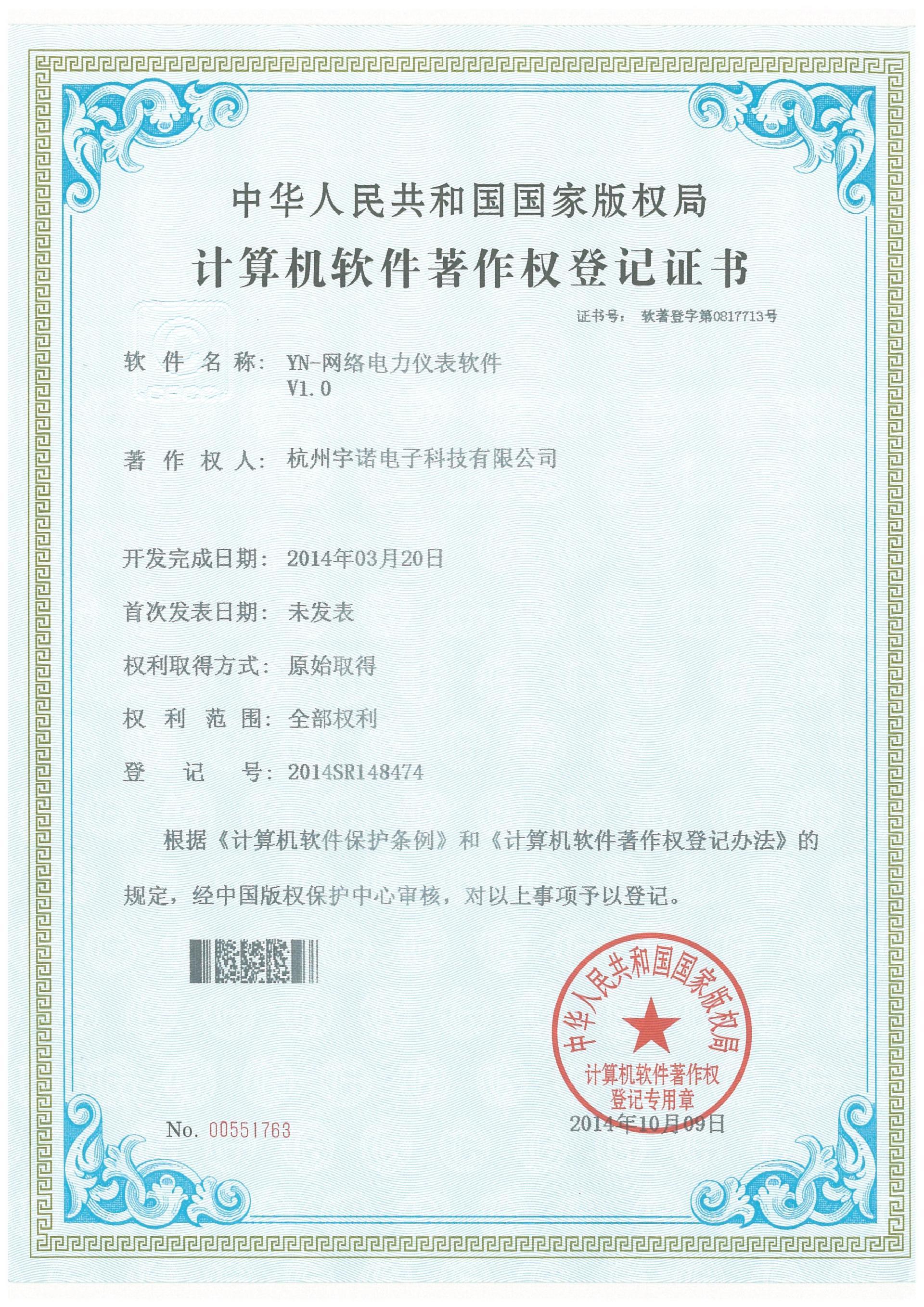 YN-網(wǎng)絡(luò)電力儀表軟件VI.0